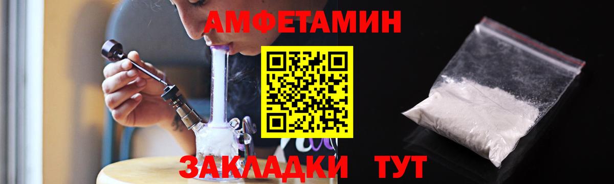 АМФ VHQ Горно-Алтайск