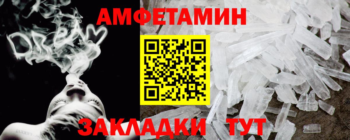 blacksprut маркетплейс  АМФ Розовый  Вход с VPN  АМФ  Горно-Алтайск  АМФЕТАМИН 