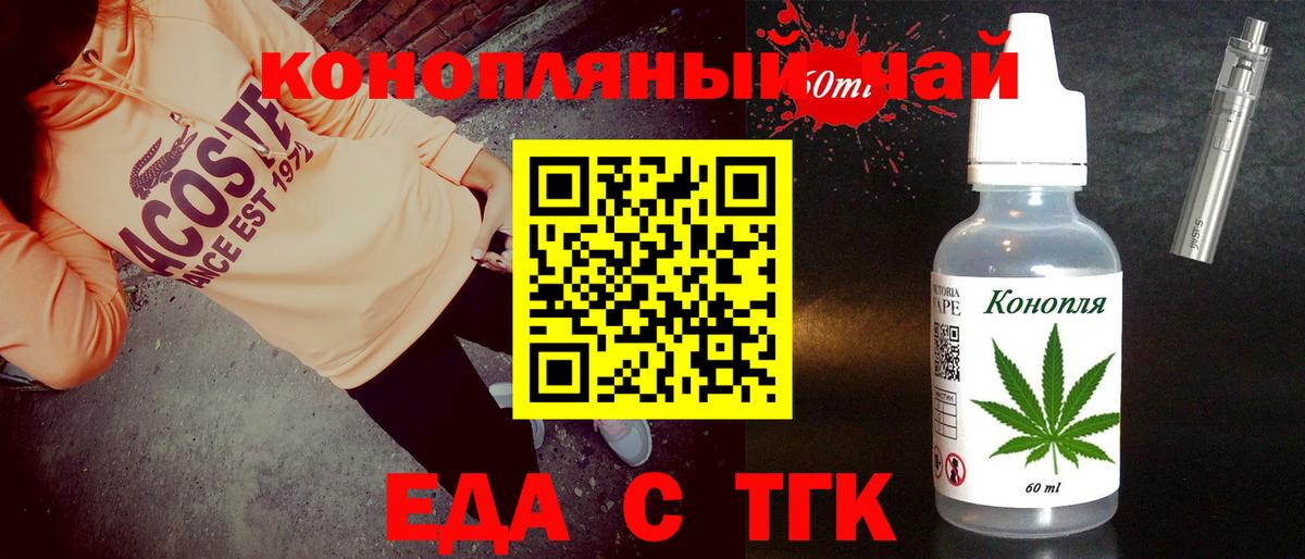 Горно-Алтайск  Печенье с ТГК конопля  Вход с VPN 