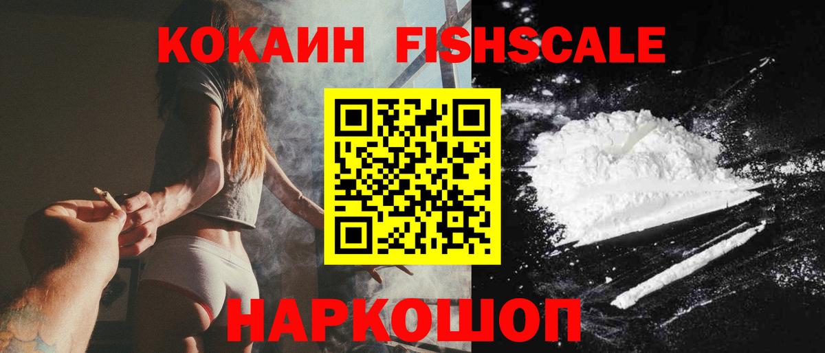 Cocaine Эквадор Горно-Алтайск