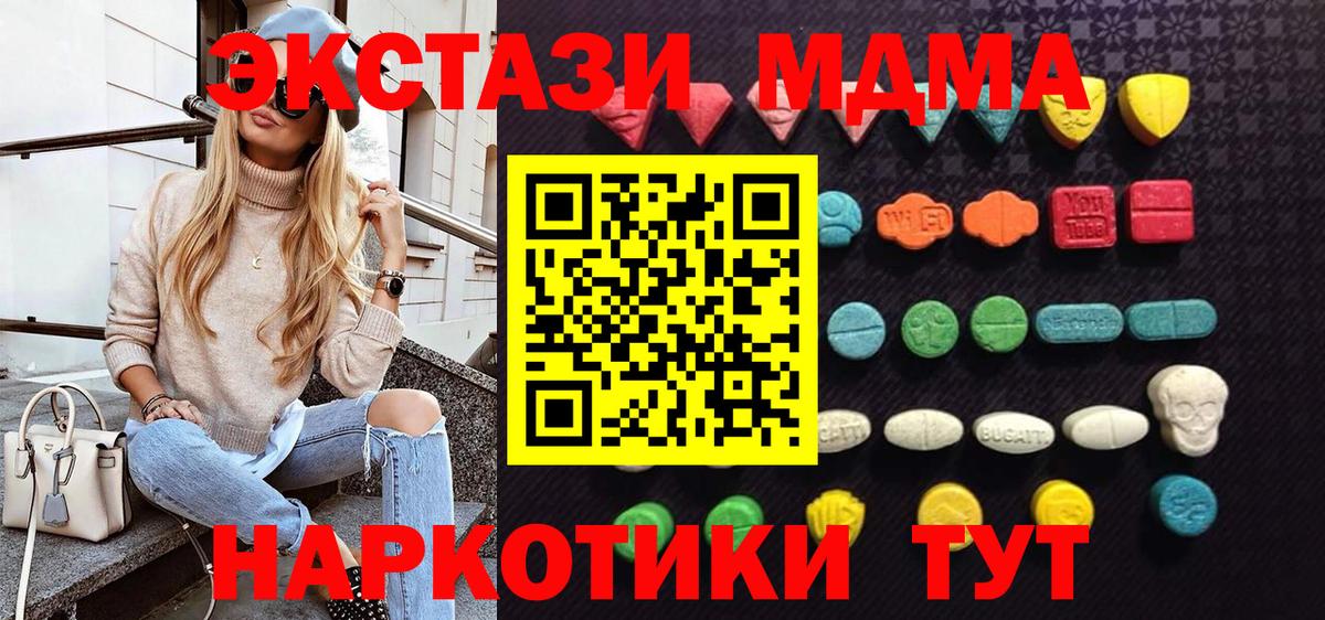 Экстази Дубай  ЭКСТАЗИ диски  Вход с VPN  blacksprut как войти  что такое   Горно-Алтайск  Ecstasy 
