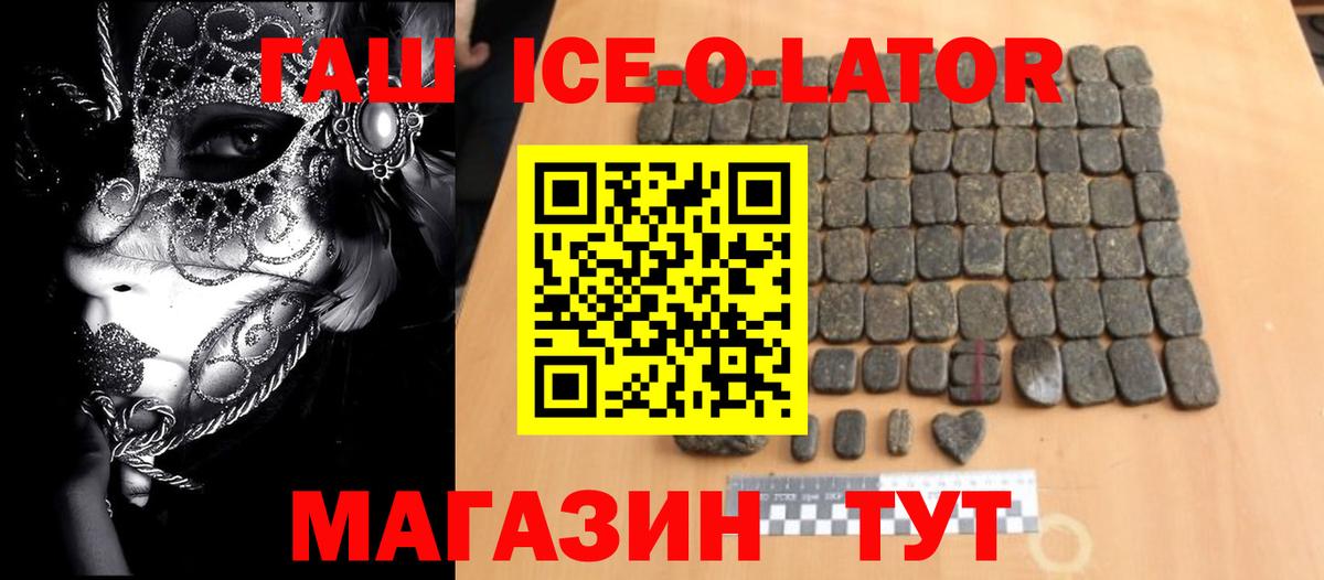 Горно-Алтайск  купить   Вход с VPN  ГАШ гашик  ГАШ убойный  ГАШИШ 