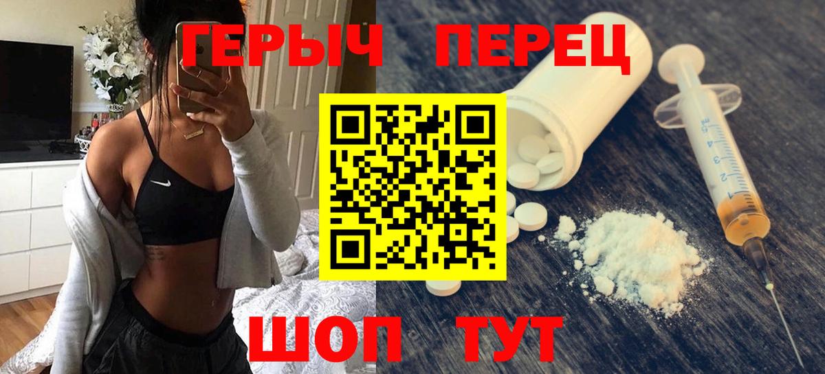 Горно-Алтайск  Героин гречка  Вход с VPN 