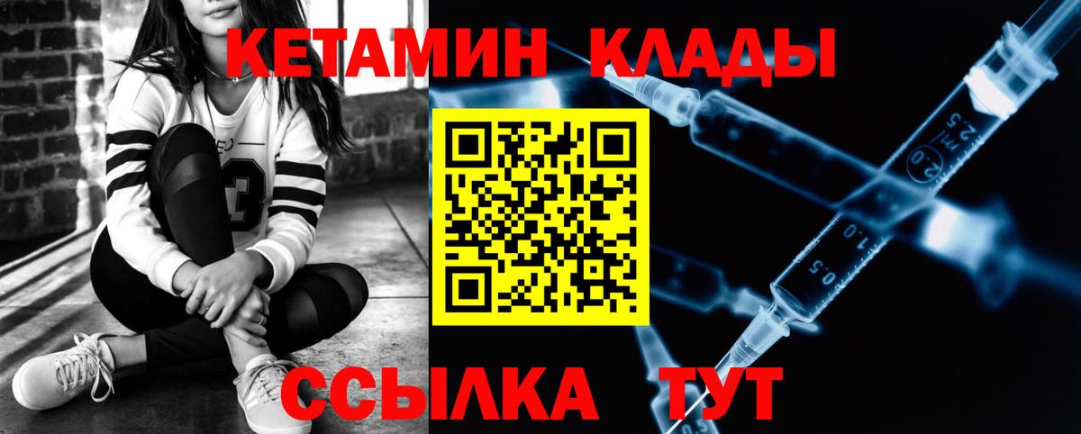 Кетамин ketamine  Кетамин VHQ  Вход с VPN  Горно-Алтайск 