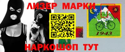 марки nbome Ливны