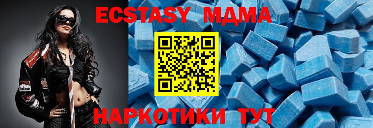 MDMA Molly  Вход с VPN  МДМА  Горно-Алтайск 