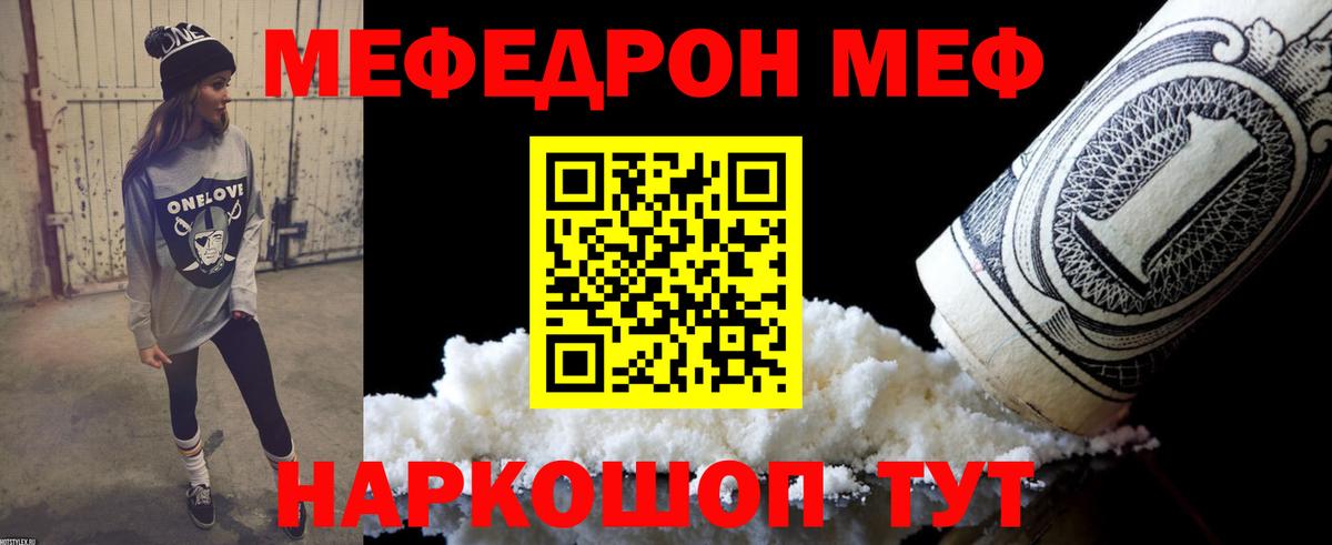 Мефедрон мука Горно-Алтайск