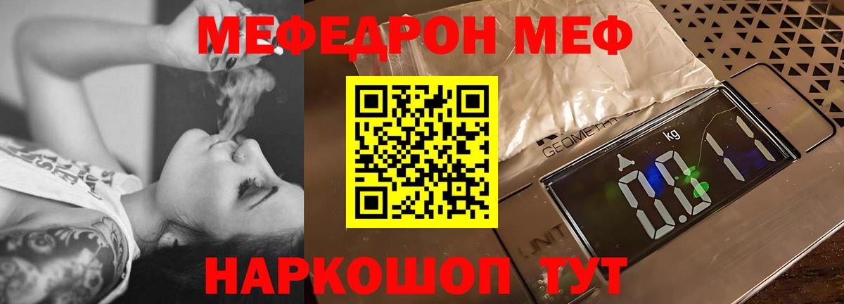 Мефедрон мяу мяу  МЕФ мяу мяу  МЯУ-МЯУ  Вход с VPN  Горно-Алтайск 