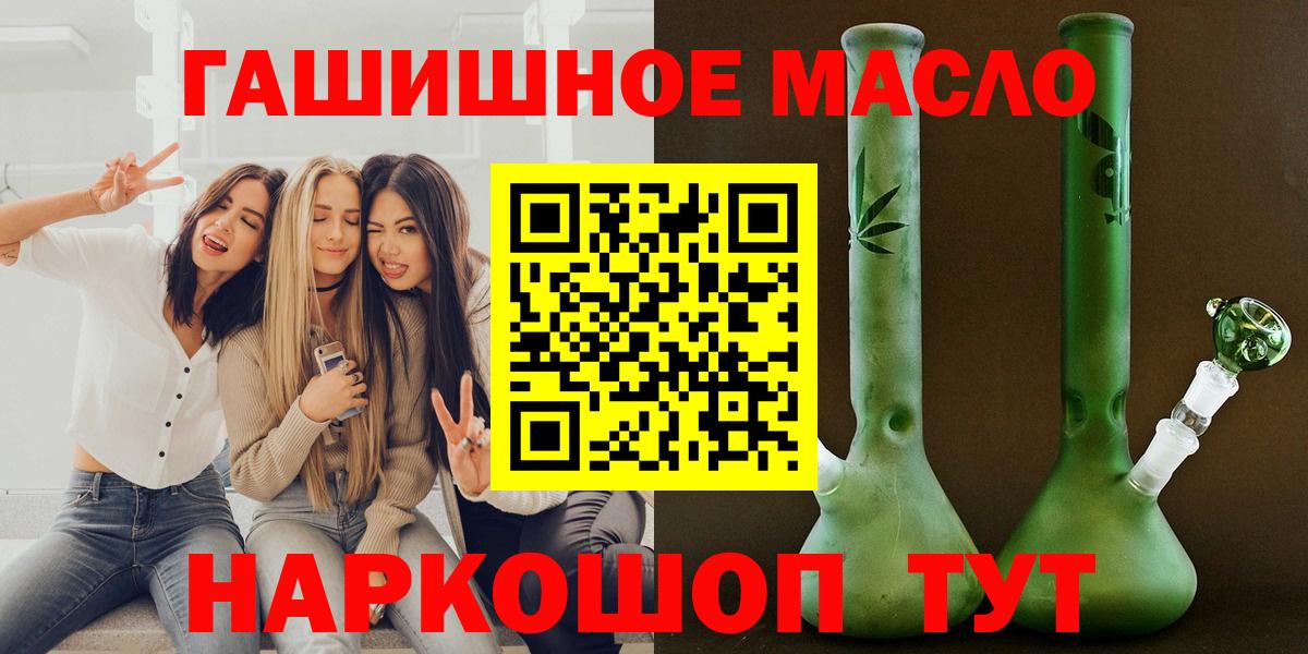 Дистиллят ТГК THC oil  Вход с VPN  Горно-Алтайск 